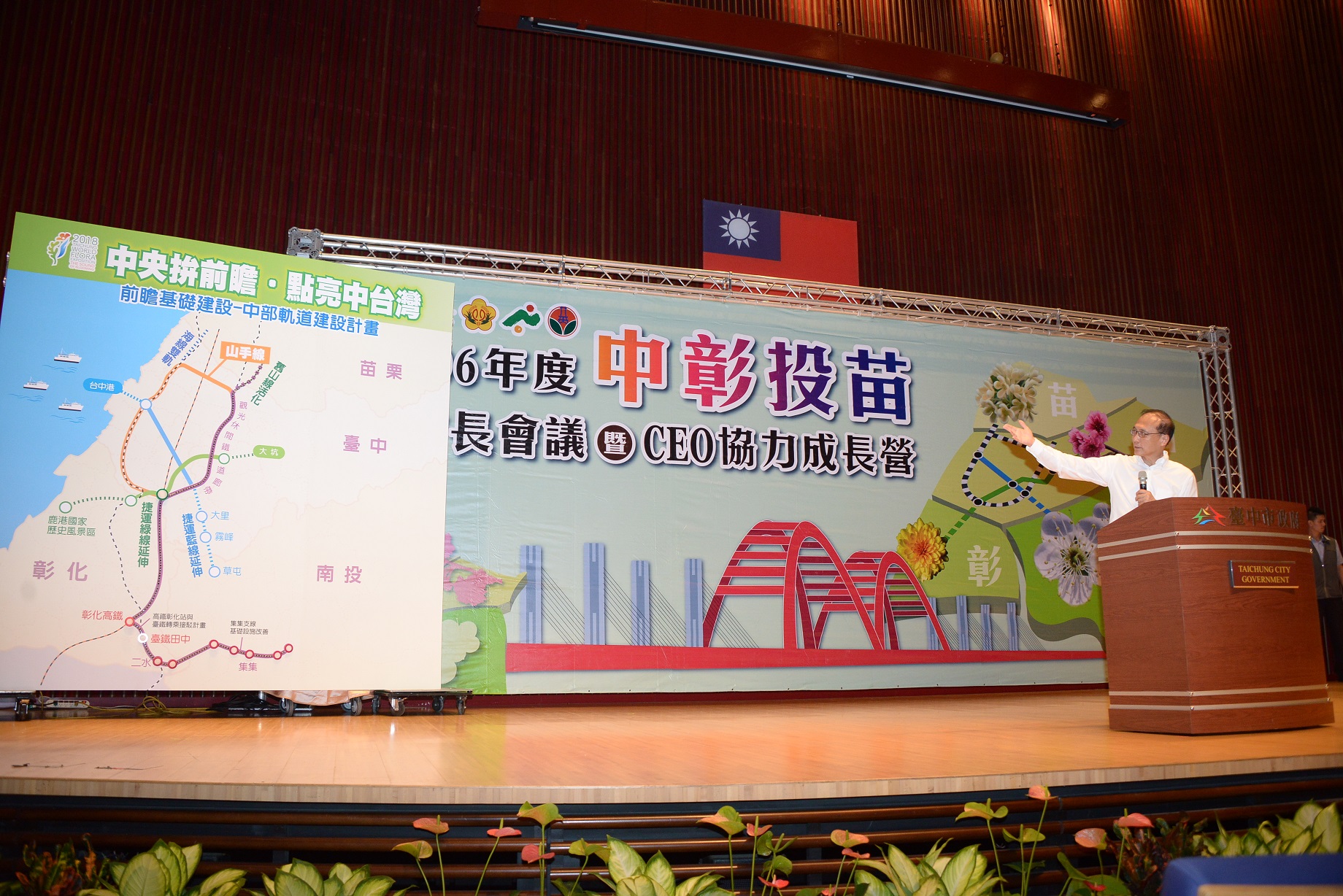 出席中彰投苗首長會議    林揆盼藉此治理平台使中部建設快速進步