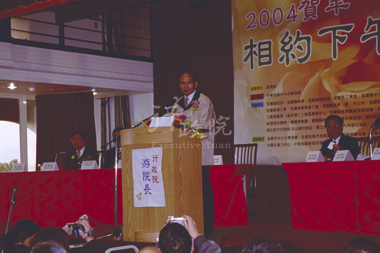 2003年12月28日行政院長游錫堃訪視宜蘭地區活動 共3張 　共3張