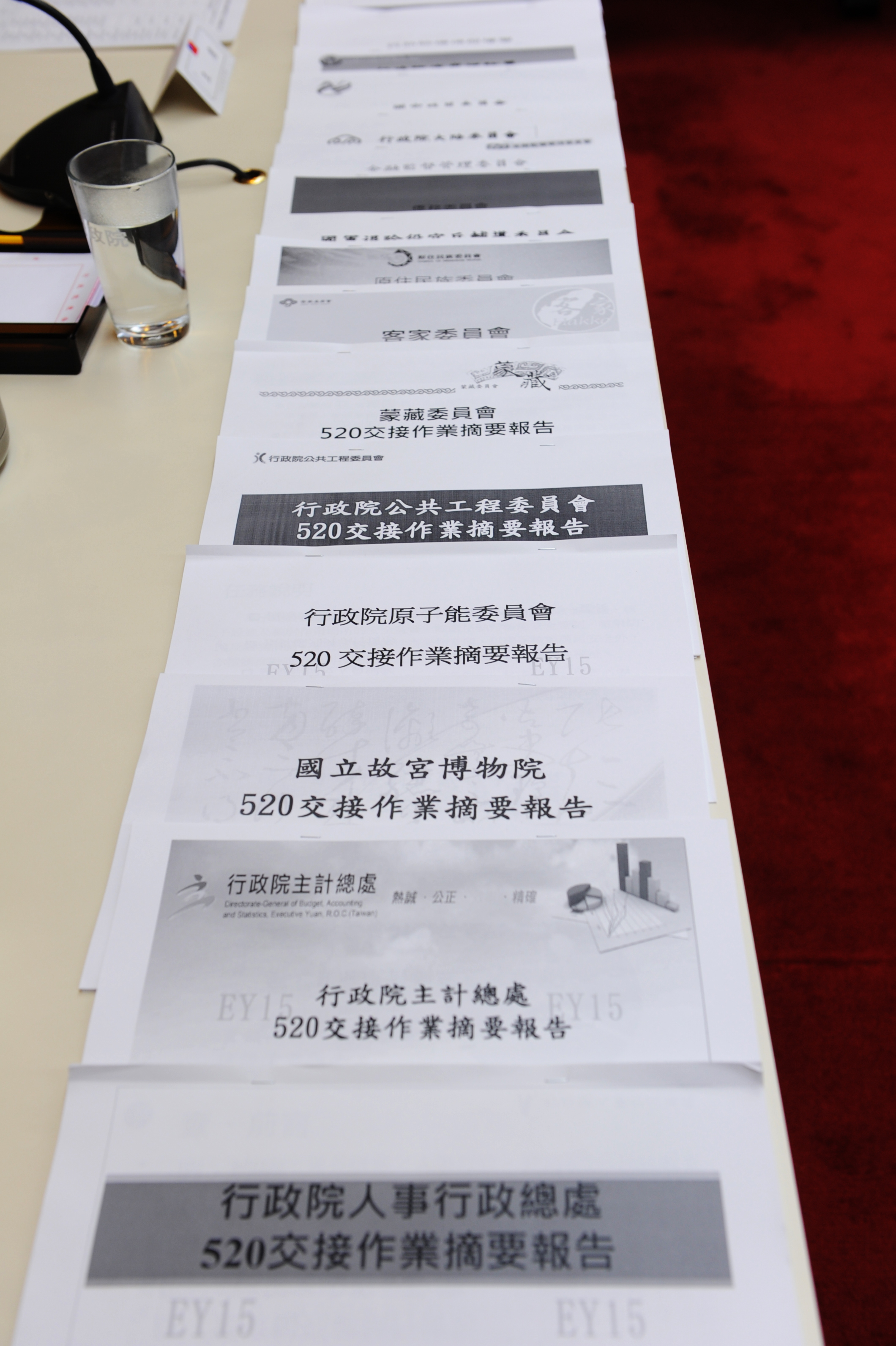 行政院完成520交接作業摘要報告 首批資料將於3月4日提供民進黨接任政府交接小組 　共4張