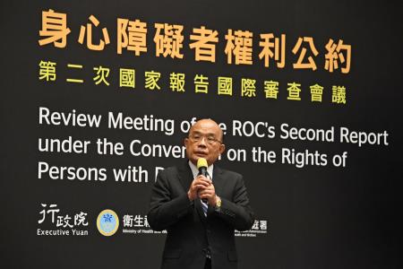 2022年8月1日行政院長蘇貞昌出席身心障礙者權利公約第二次國家報告國際審查會議開幕式　共3張