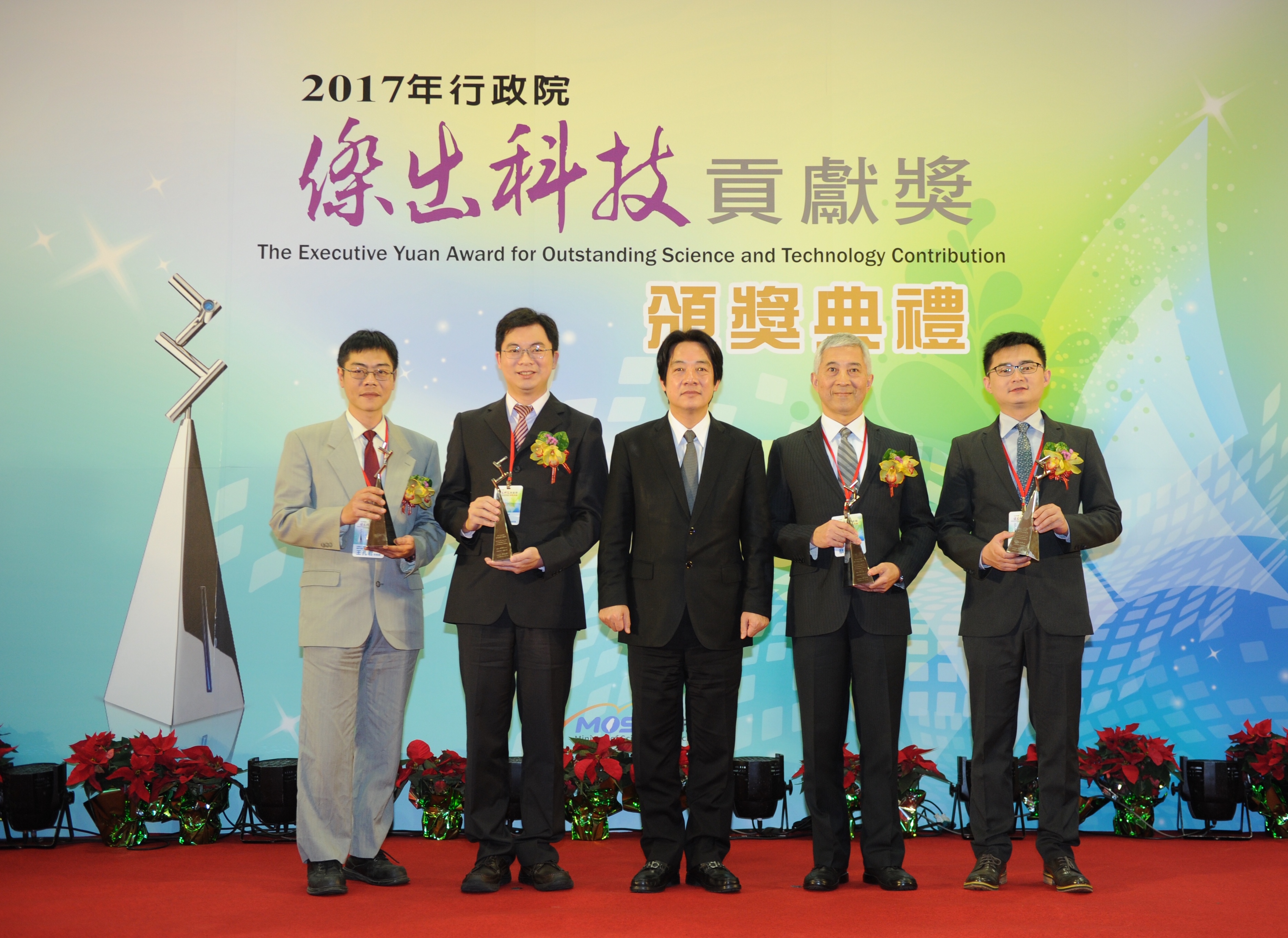 頒發2017年行政院傑出科技貢獻獎   賴揆：讓人文及科技平衡發展並往前邁進　共3張