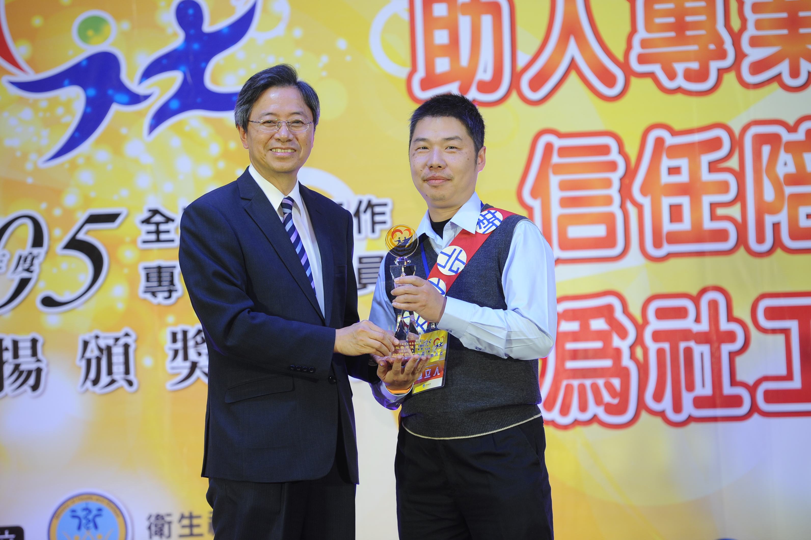 出席全國社會工作專業人員表揚典禮   張揆表達由衷敬意與謝意
