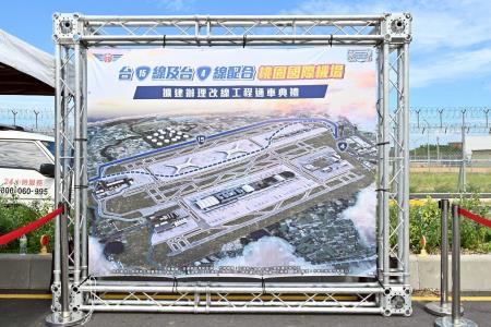 2026年5月23日行政院長卓榮泰出席「台15線及台4線配合桃園國際機場擴建辦理改線工程」通車典禮 　共6張