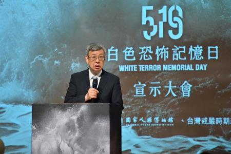 陳院長今（19）日出席「519 白色恐怖記憶日」宣示大會照片 共9張 　共9張
