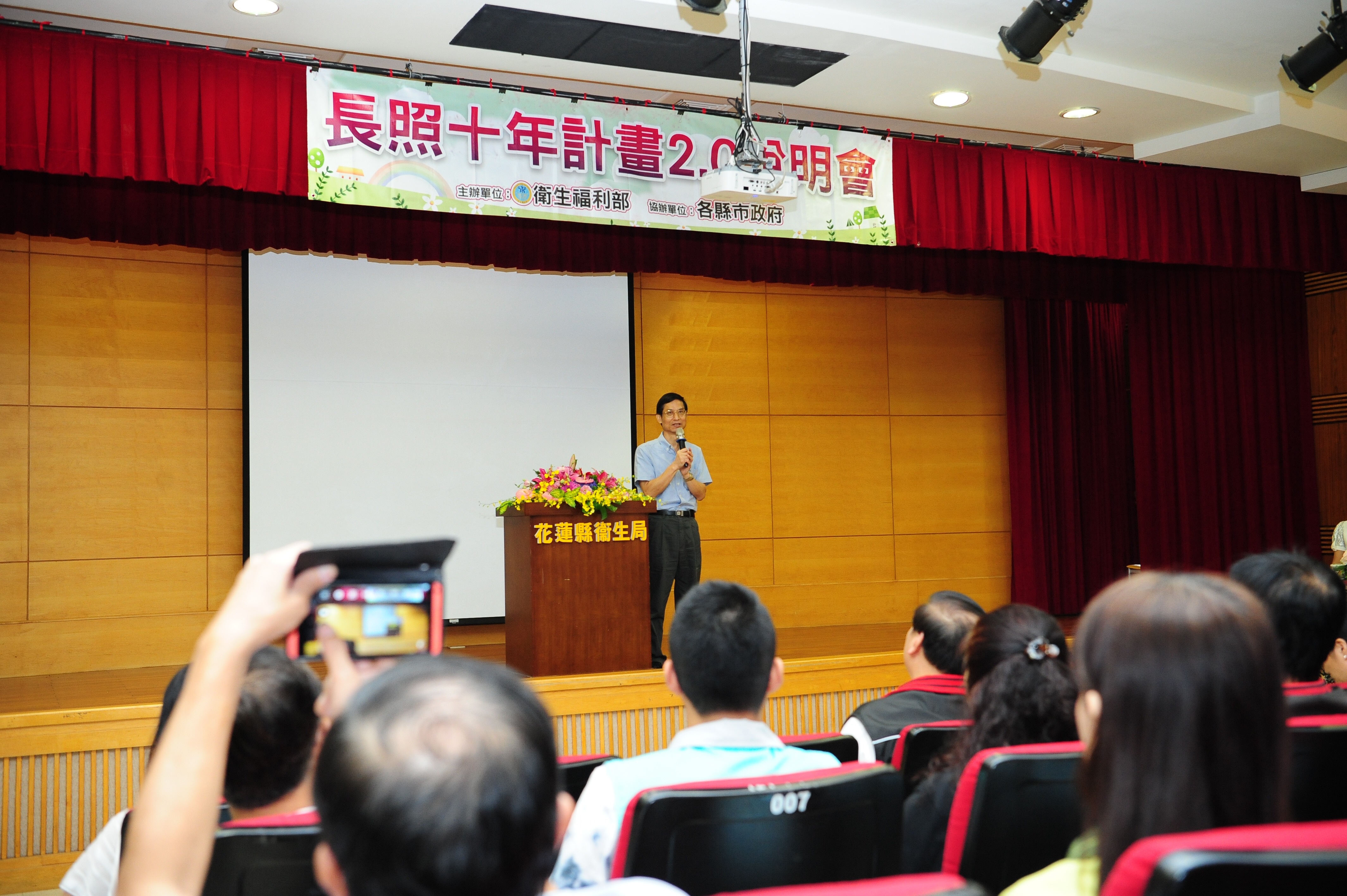政院：推動花蓮縣「長照十年計畫2.0」 建立具在地特色的長照模式 　共3張