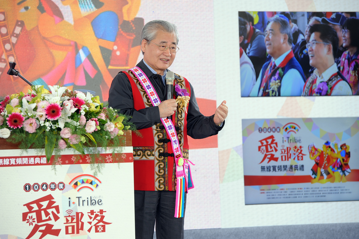 毛揆：完善原鄉部落寬頻網路 提供幸福有感服務
