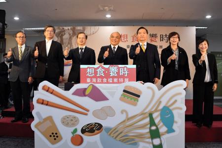 蘇院長今(24)日出席「想食·饗食-臺灣飲食檔案特展」新莊展次開幕典禮2 　共2張