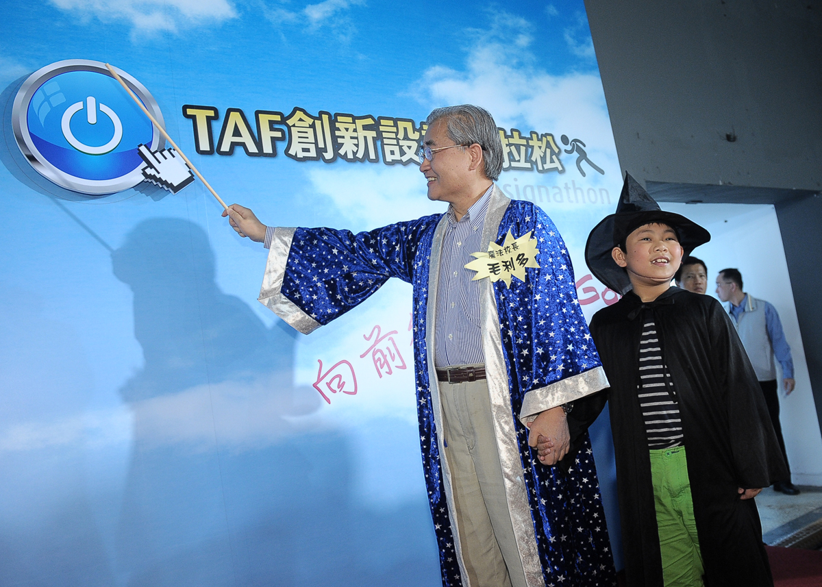 毛揆：TAF創新基地藍圖 交由人民主導規劃