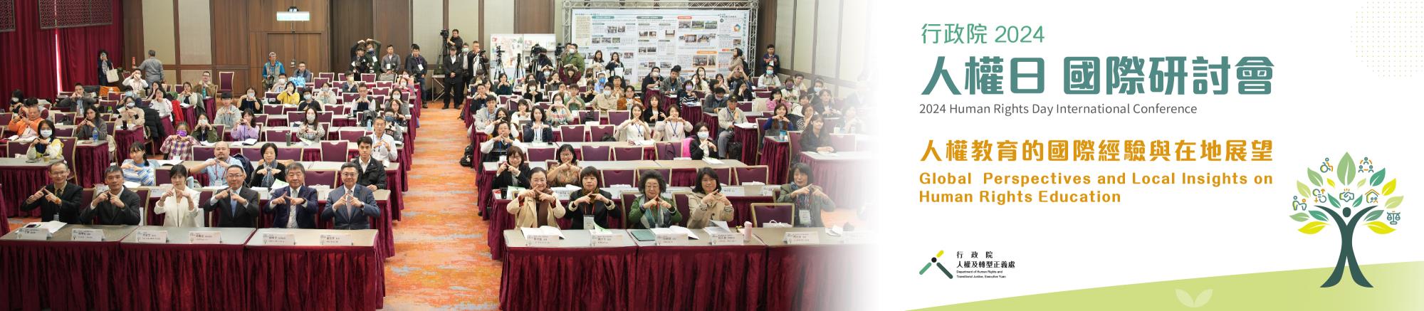 附件1_報名banner_研討會後V3_修正_.jpg