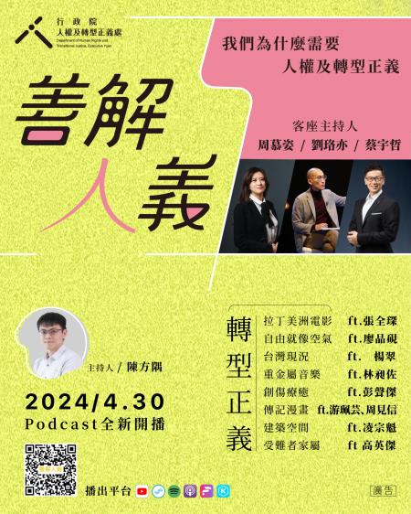節目單主視覺_QR Code版.jpg