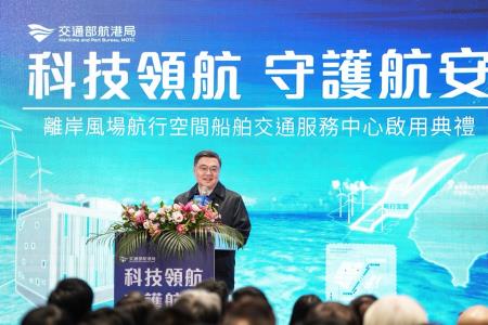 2026年1月3日行政院長卓榮泰出席離岸風場航行空間船舶交通服務中心(VTS)啟用典禮 　共6張