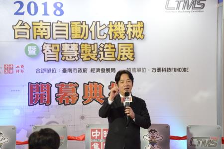 賴清德院長出席「2018台南自動化機械暨智慧製造展」開幕典禮致詞　共3張