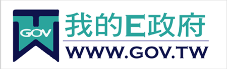 行政院全球資訊網