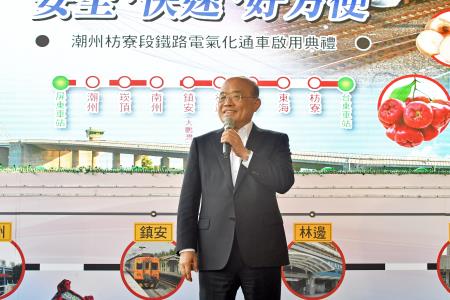 2019年12月23日行政院長蘇貞昌出席「南迴鐵路潮洲至枋寮段電氣化工程通車啟用典禮」.jpg