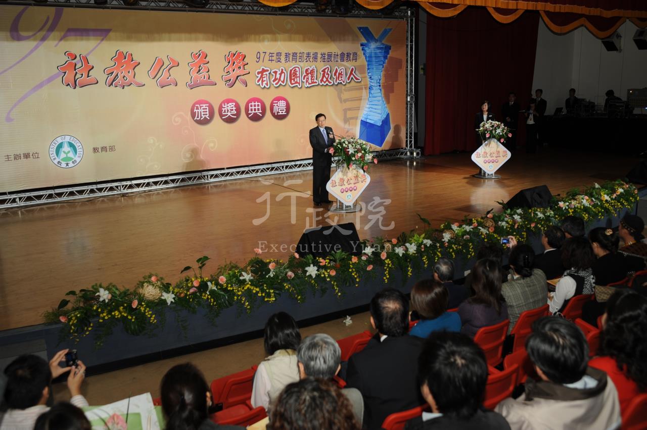 劉兆玄院長出席教育部97年度社教公益獎頒獎典禮 共2張 　共2張