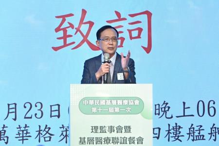 2026年8月23日行政院長卓榮泰出席中華民國基層醫療協會「理監事會議暨基層醫療聯誼餐會」 　共4張