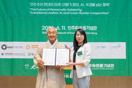 本院人權處與韓國民主基金會交換合作備忘錄 　共4張