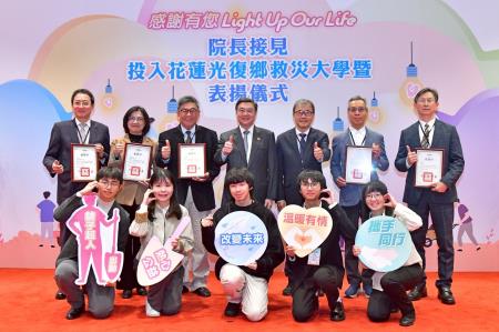 2026年1月26日行政院長卓榮泰接見投入花蓮光復鄉救災大學代表暨表揚儀式　共8張