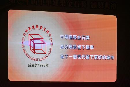2026年9月3日行政院長卓榮泰出席「第34屆中華建築金石獎」頒獎典禮 　共4張