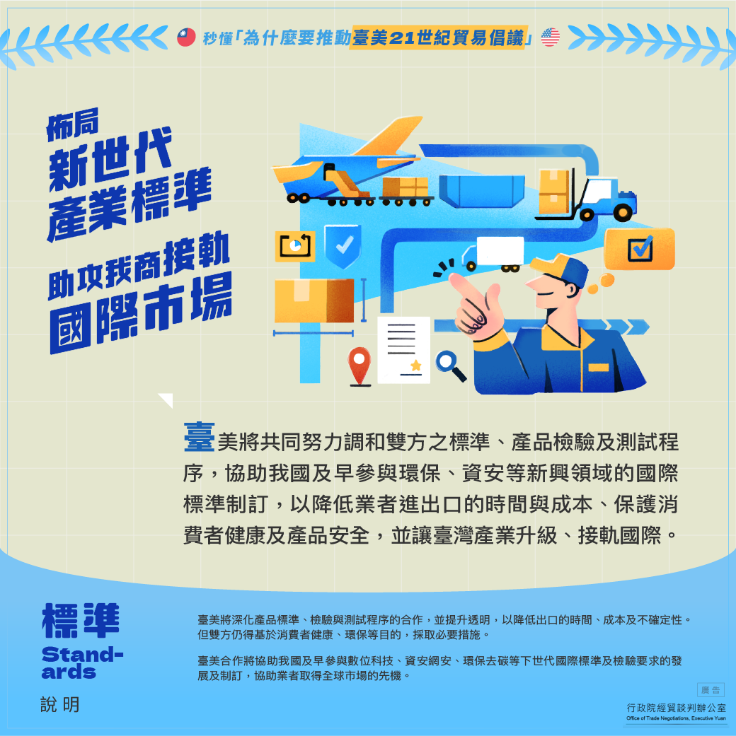 21CenturyTrade_1040px _2_b_9_Standard.png