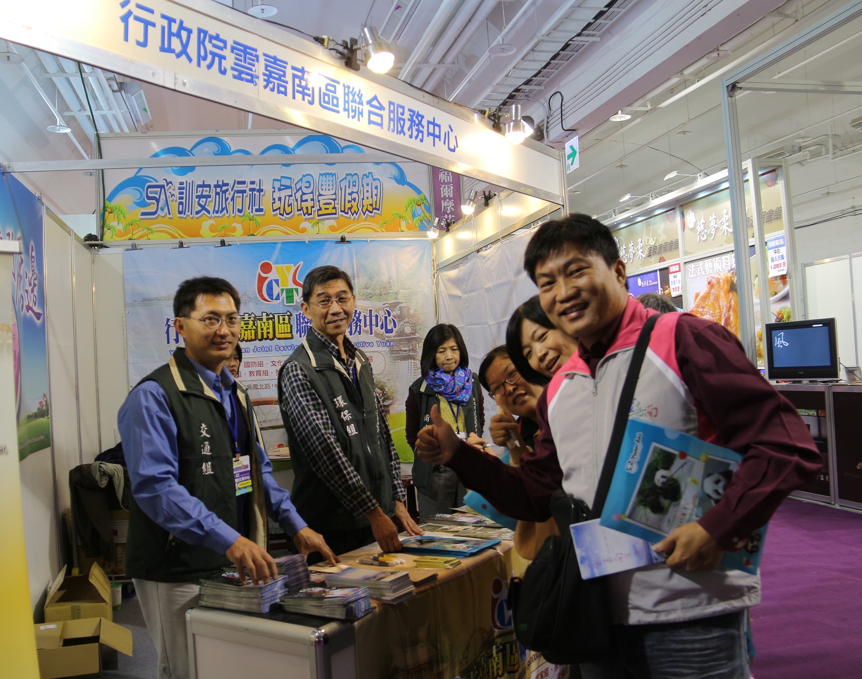 2014大台南旅展