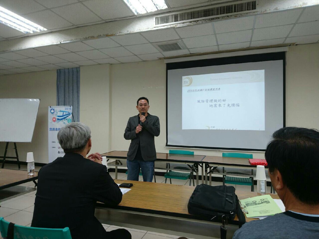 2016全民金融知識A＋巡迴講座列車