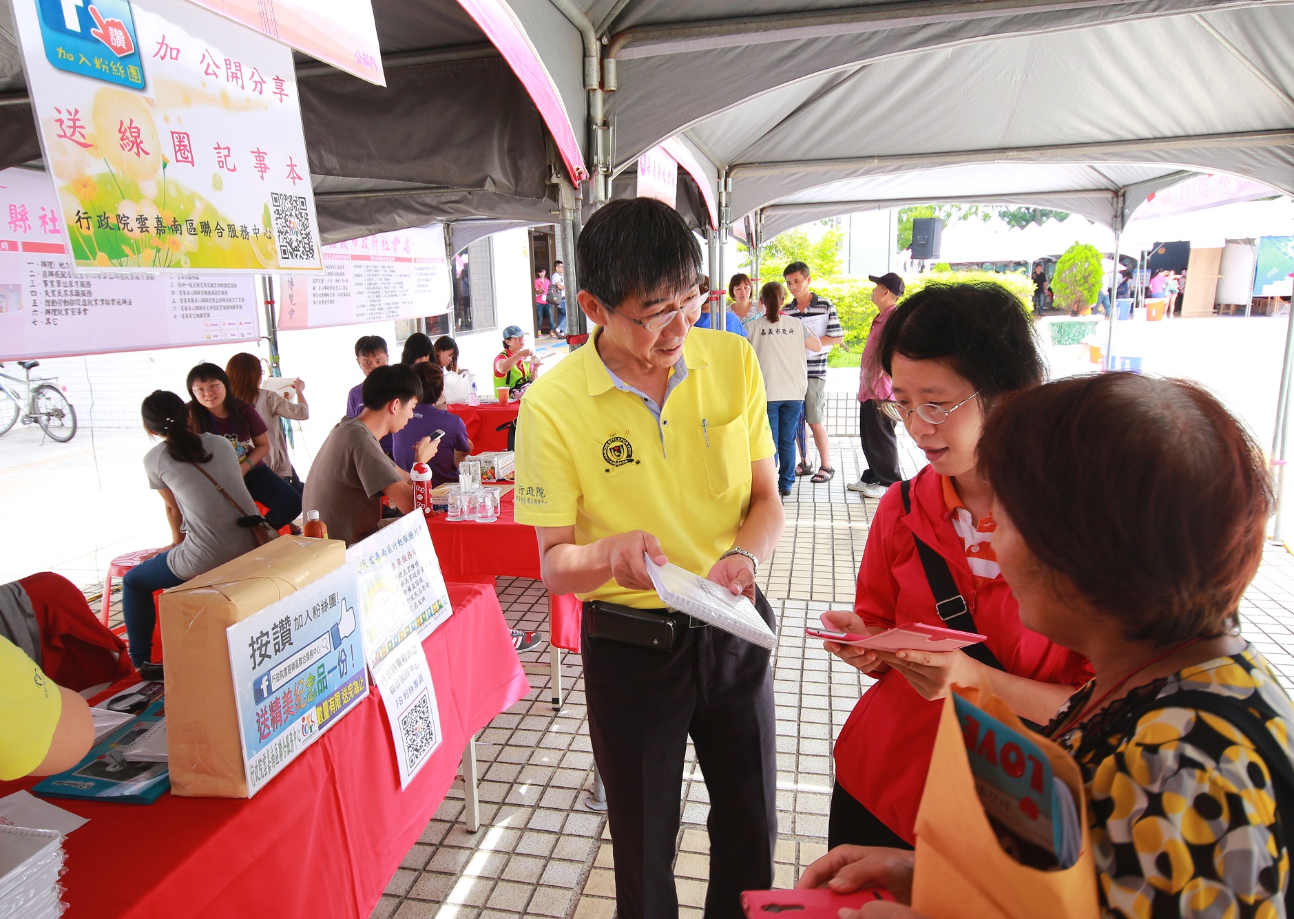 2016雲嘉南區就業博覽會圖片
