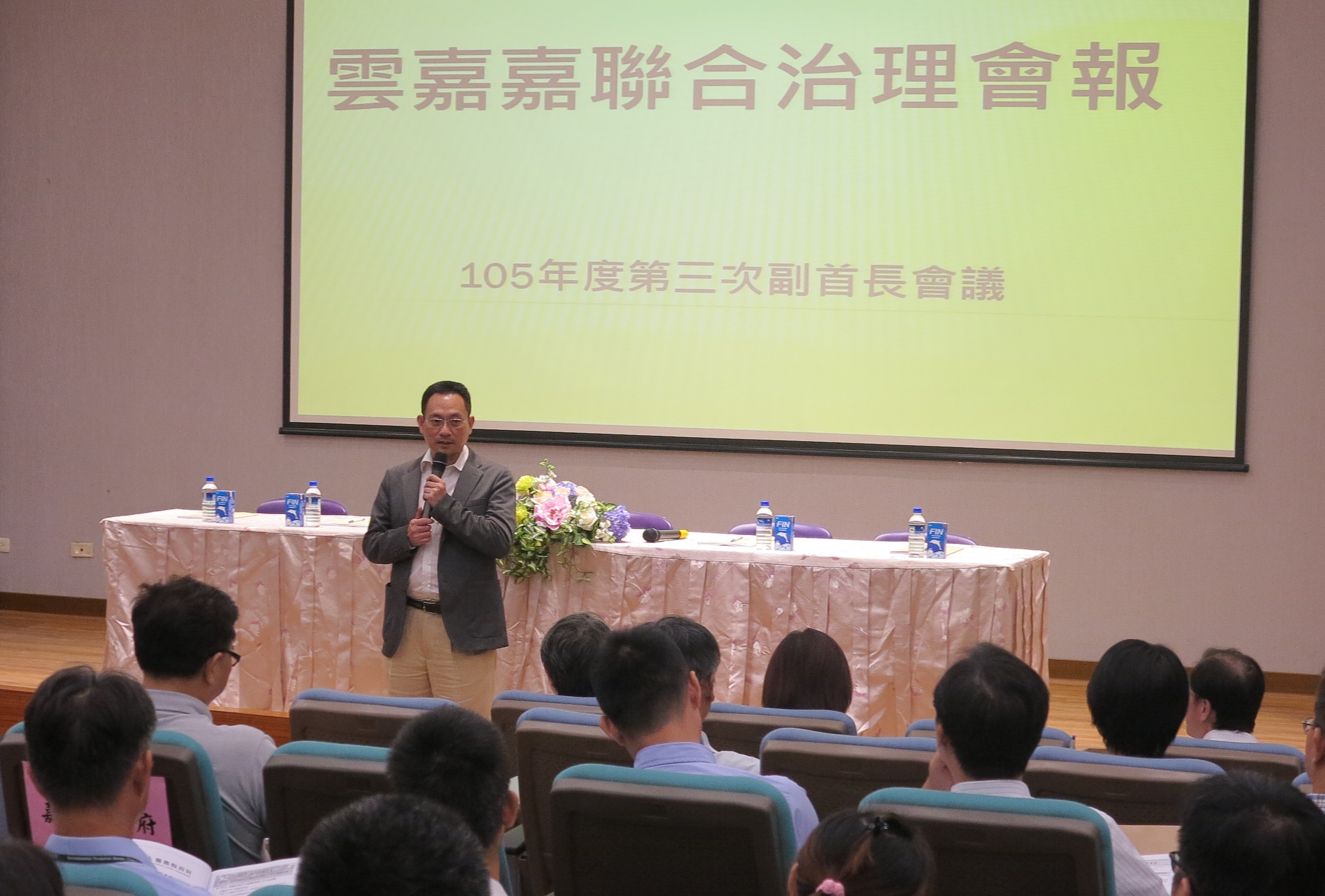 105年度雲嘉嘉聯合治理會報圖片