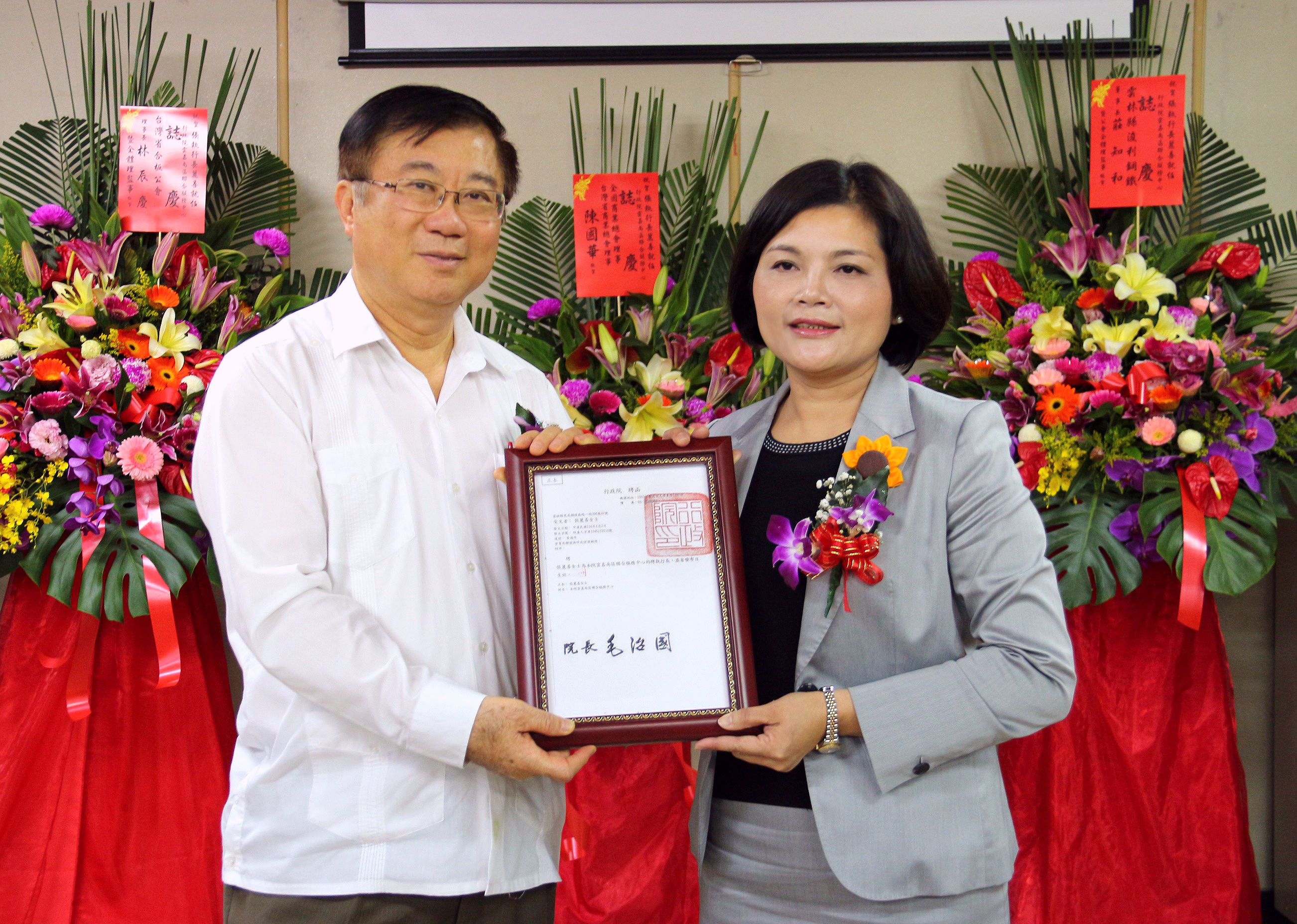 主任頒發聘書