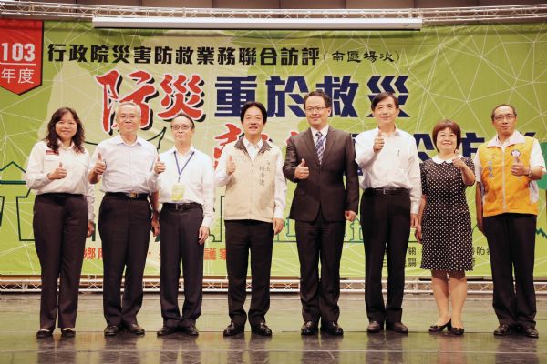 行政院災害防救業務南區5縣市聯合訪評